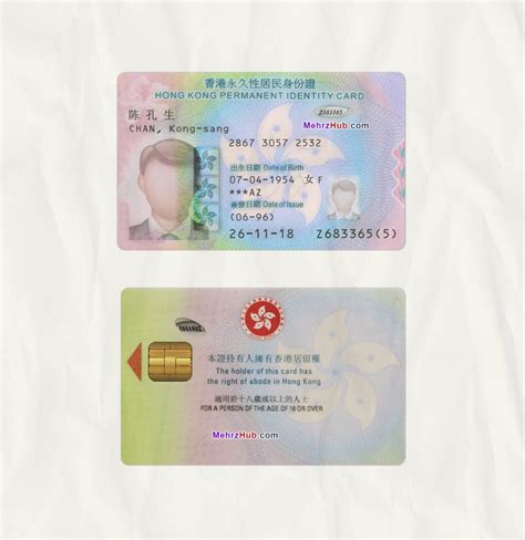 hong kong identity card cancellation